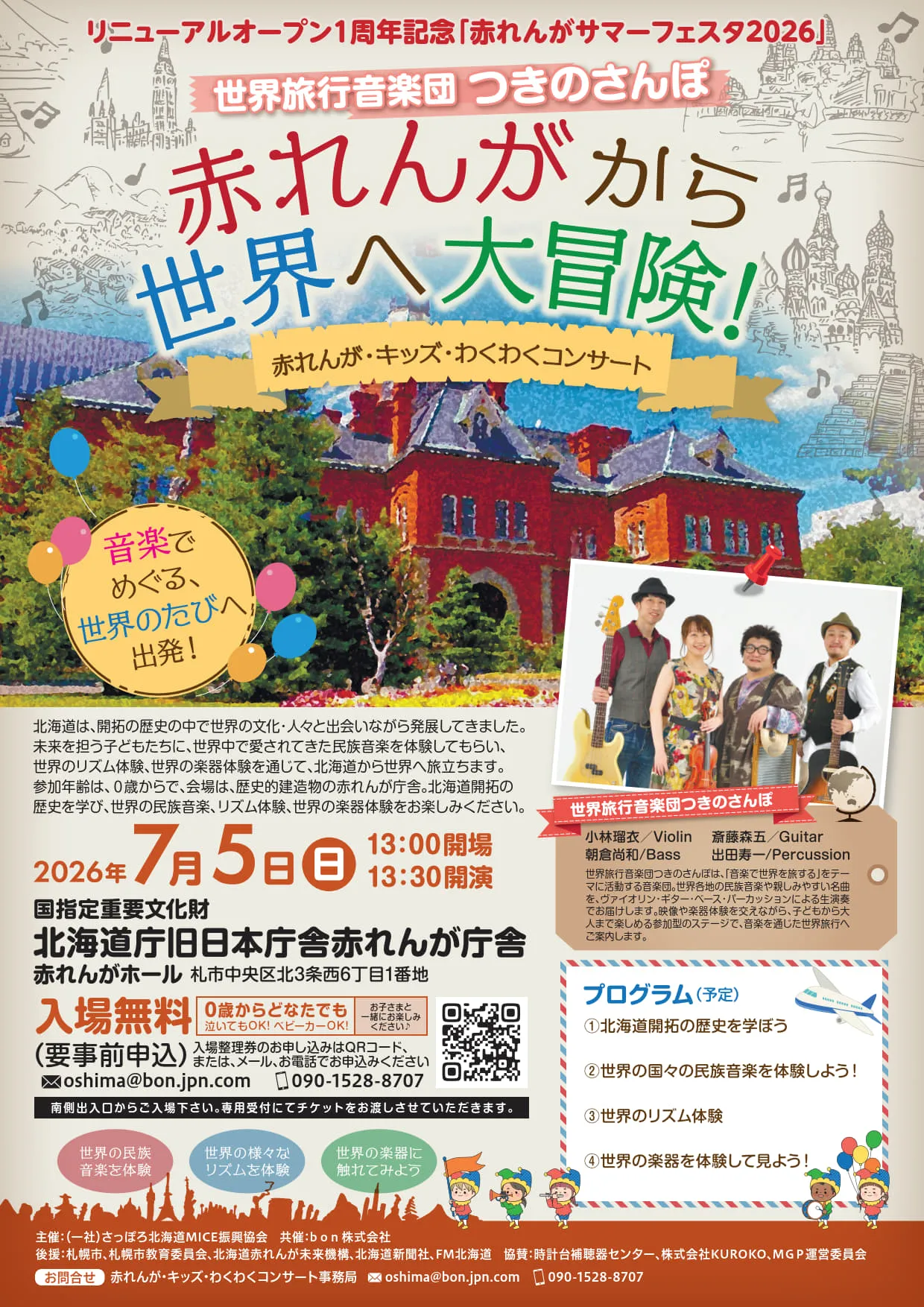 つきのさんぽ